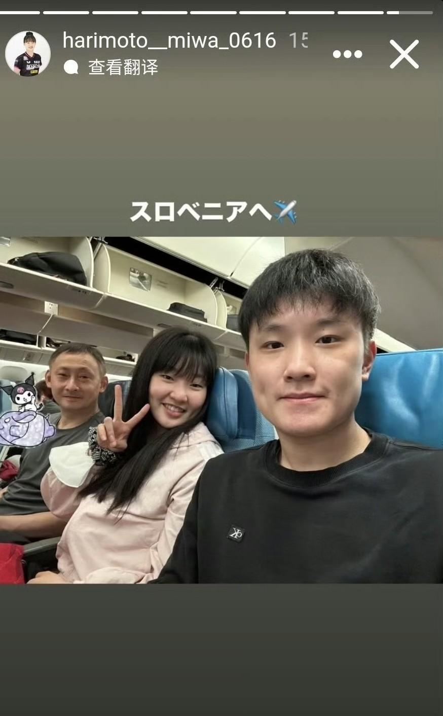 17岁的第二天～张本美和发文：出发去斯洛文尼亚啦！心安之处，便是吾乡。虽然要坐