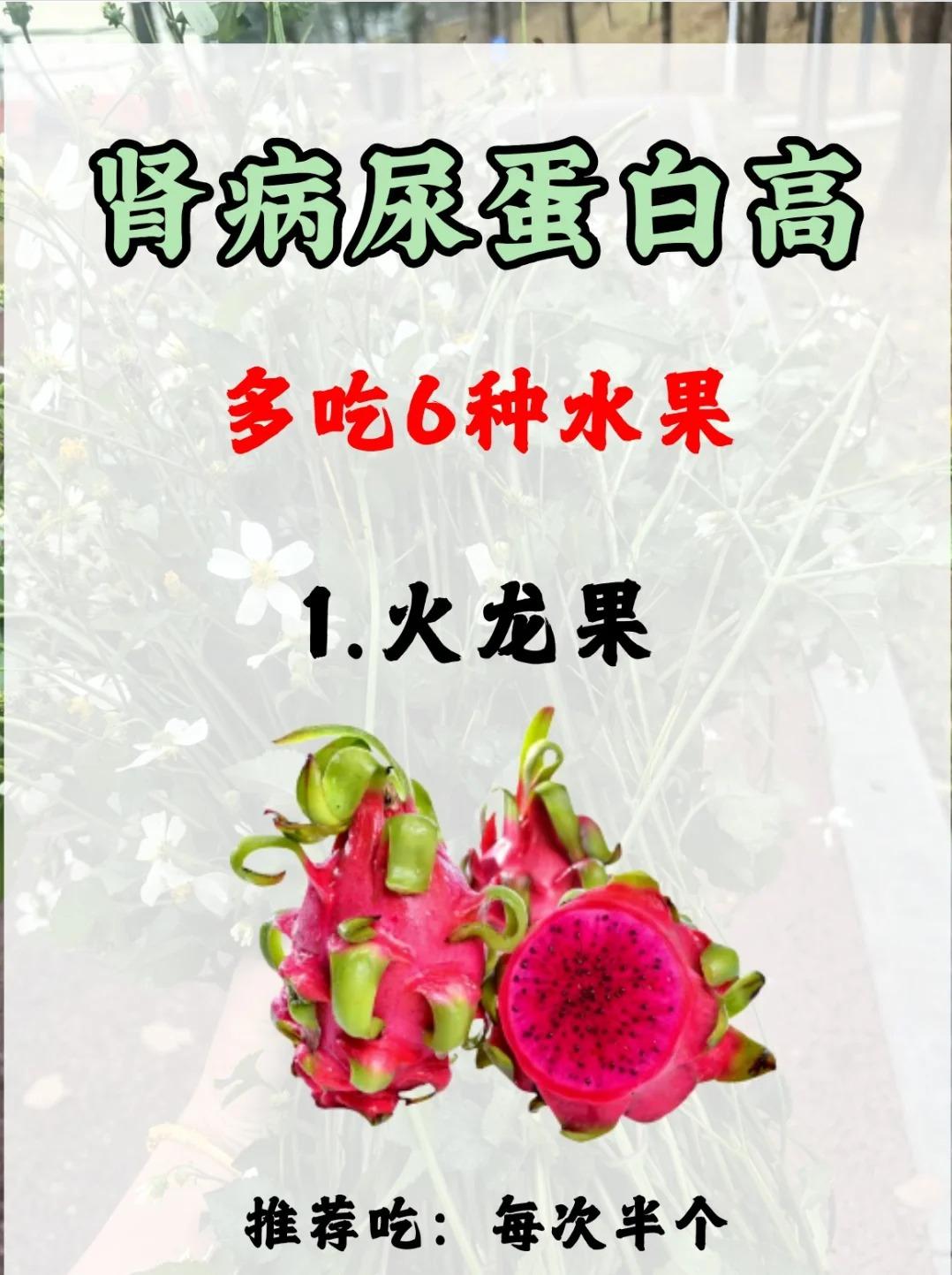 肾病尿蛋白有+号的注意!6种水果大可放心吃！