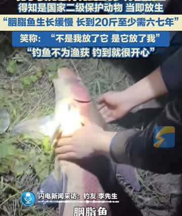 这小伙子的觉悟高！重庆，一名小伙子晚上出去夜钓，结果运气爆棚，钓上来了一条20多