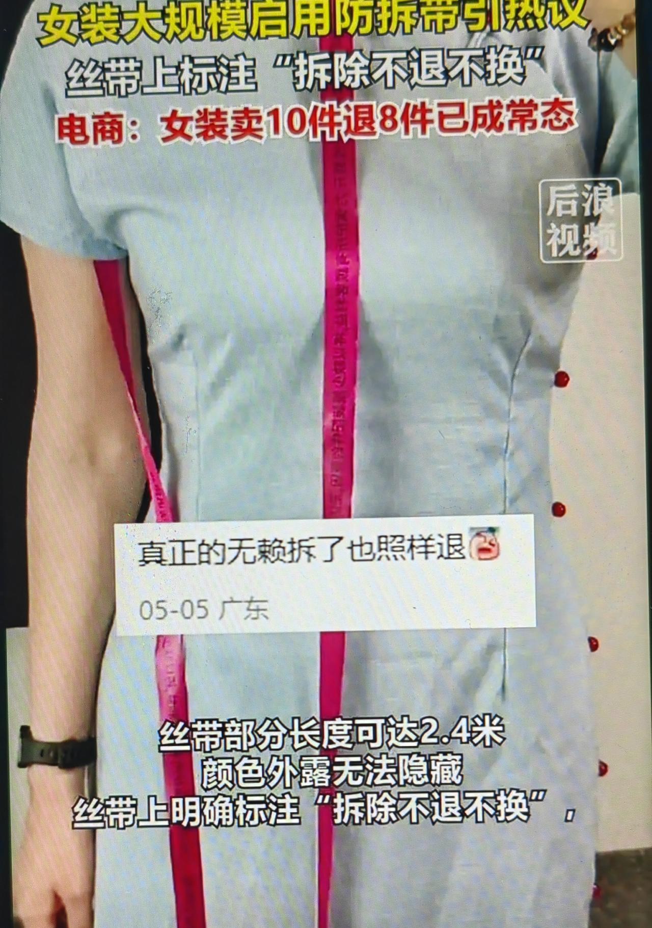 “就该这么治白嫖党！”一女子是女装电商。她发现“蹭穿退货”屡禁不止，卖出去10件