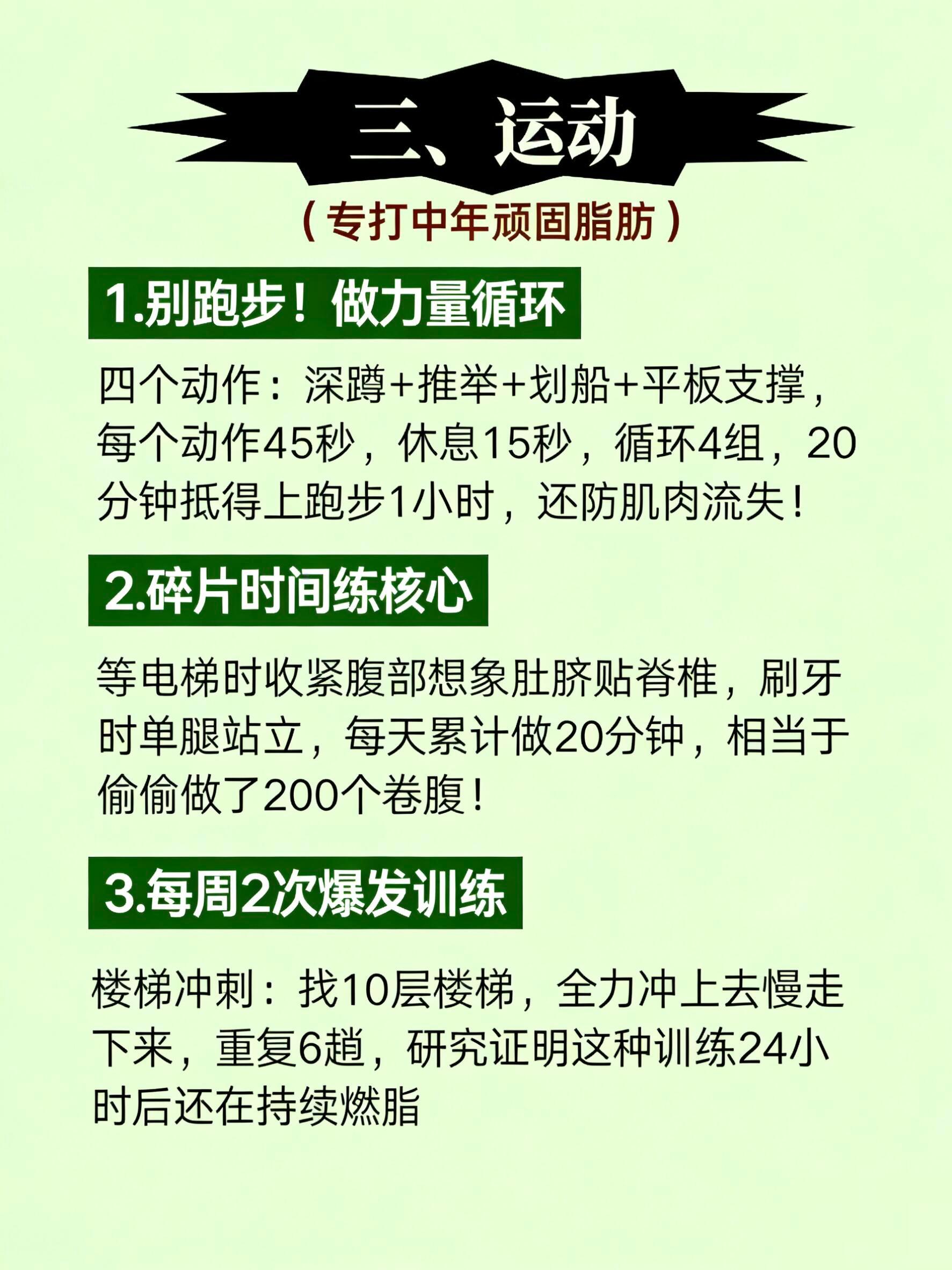 上海为了鼓励减重有多拼太懂这种中年发福的痛了！吃得少动得多体重还纹丝不动，节食