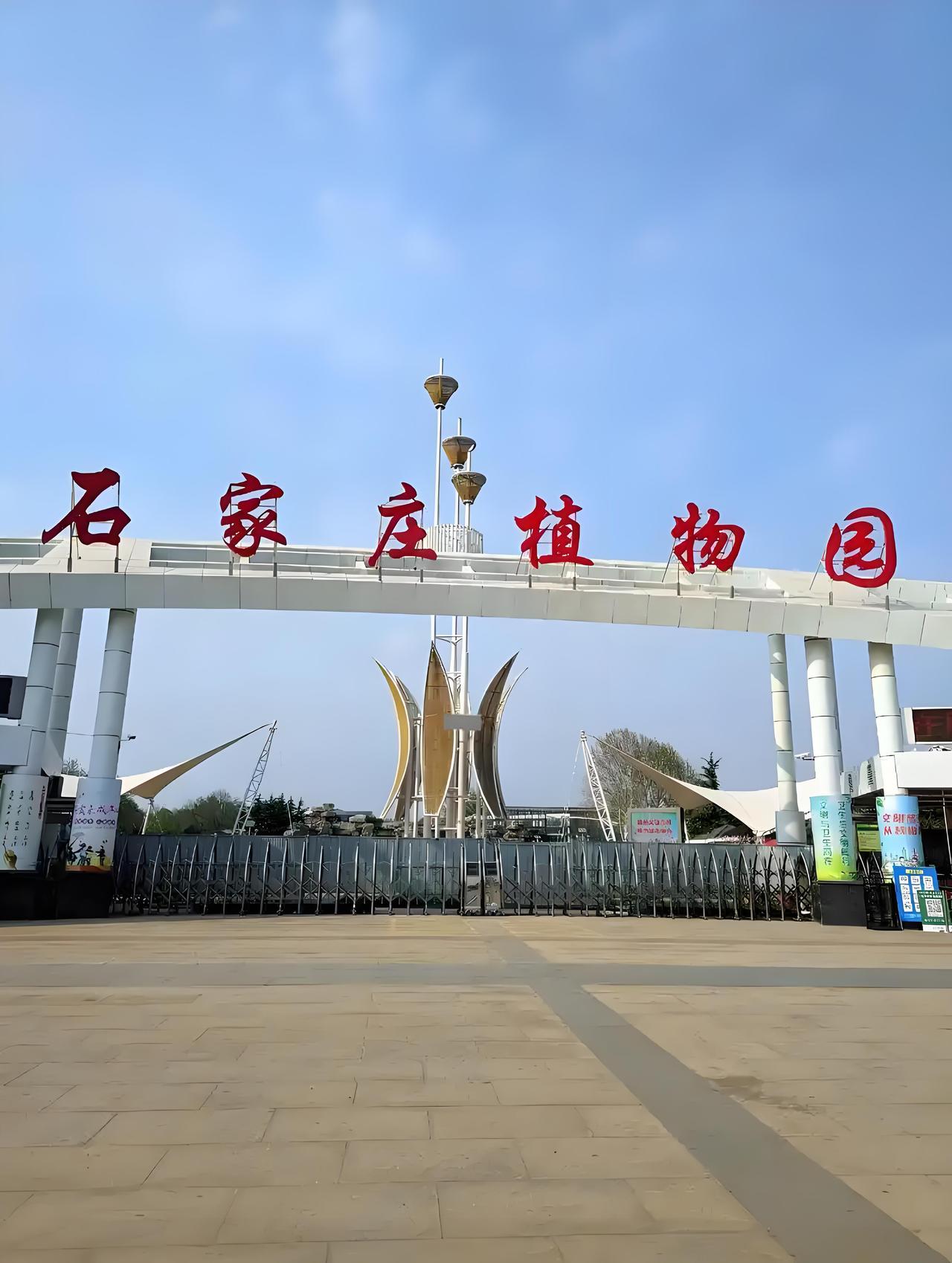 大家有没有跟我感觉一样的：石家庄植物园哪都好，但是，有一个地方，实在让人接受不了