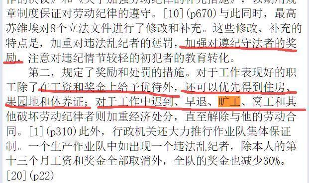 苏联时代是不是抓“躺平”，可以算吧，苏联安德罗波夫时代整治过旷工现象！但是请注