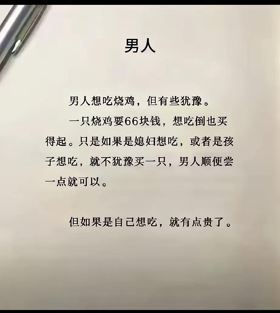 男人干嘛这么卑微啊？[扁嘴]