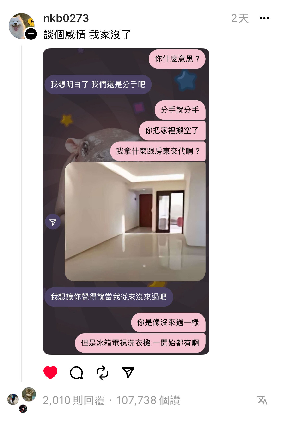 談個感情我家沒了啊啊啊啊啊啊啊啊​​​