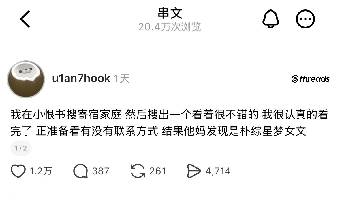 我真的笑得好崩溃