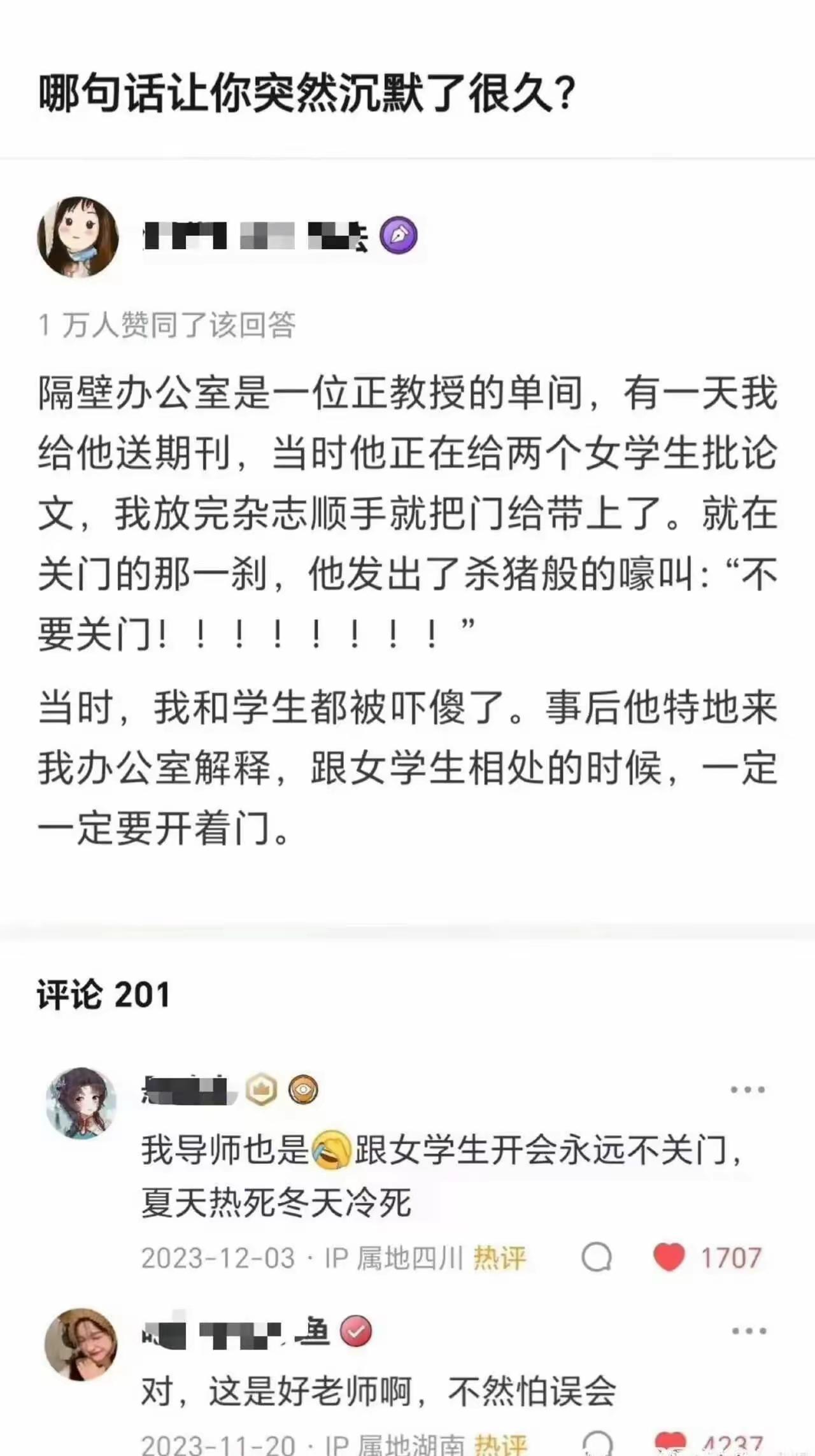 如何避免这样的麻烦，要从根源上避免问题的产生，那就是不招女学生，这样就一了百了了