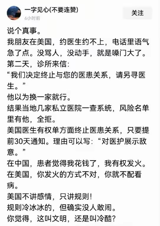 这事要是发生在中国，估计这家医院得倒闭。​​​