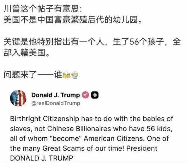 语出惊人！特朗普公开炮轰中国富豪。特朗普曾在今年4月公开发话，直指美国不是中