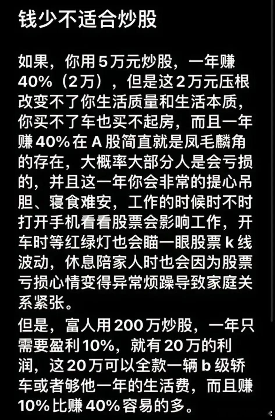 钱少不适合炒股，大家认同这句话吗？理论上来说，只要资金达到100万以上炒股，赚钱