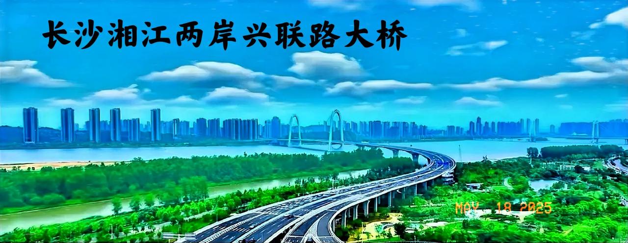 大家觉得，长沙湘江两岸兴联路大桥这一带，虽然目前处在慢慢的发展阶段，但是未来，这