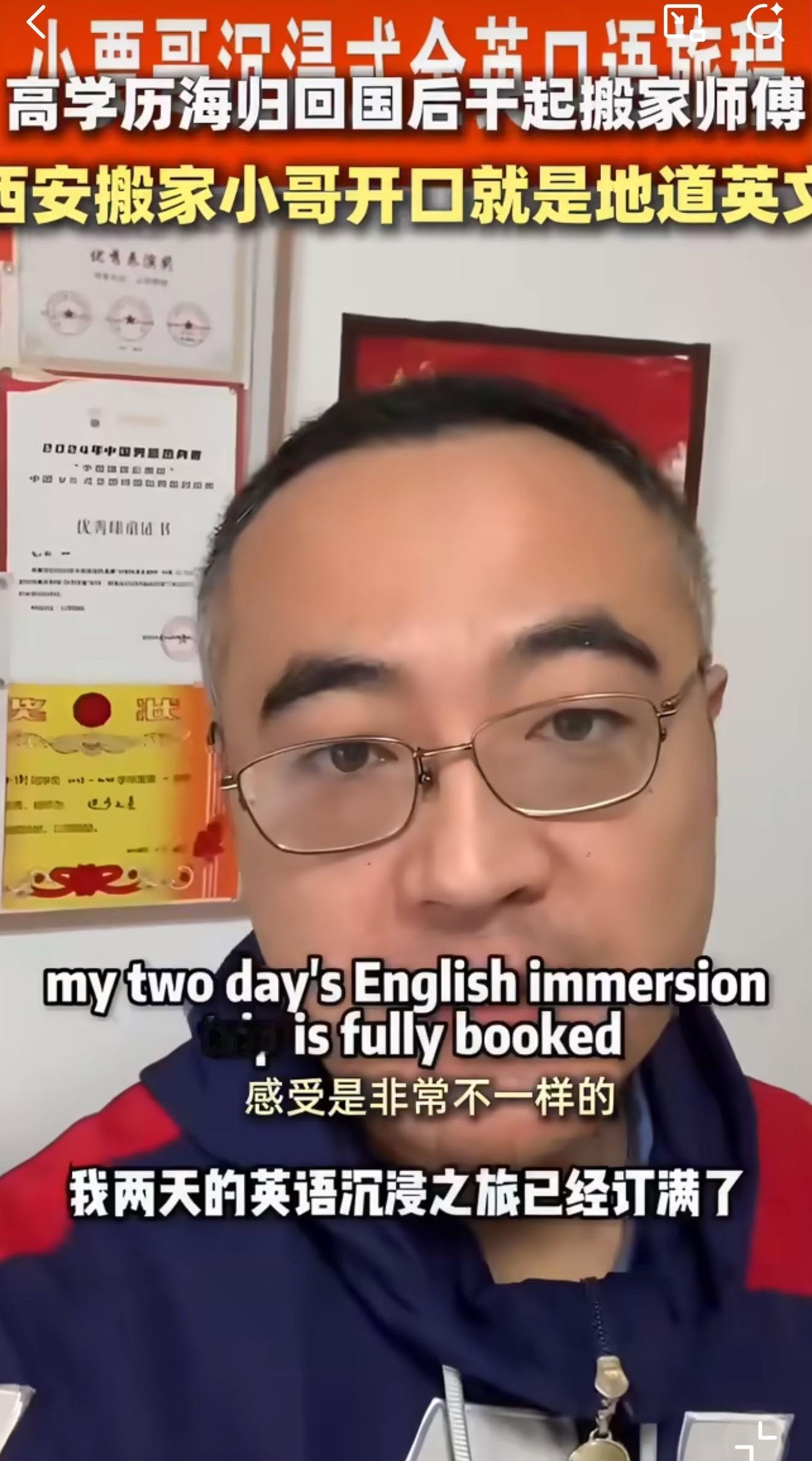 最近刷到西安搬家小哥贾玉慧的短视频真的惊到我了！这位80后海归曾在澳洲留学，现在