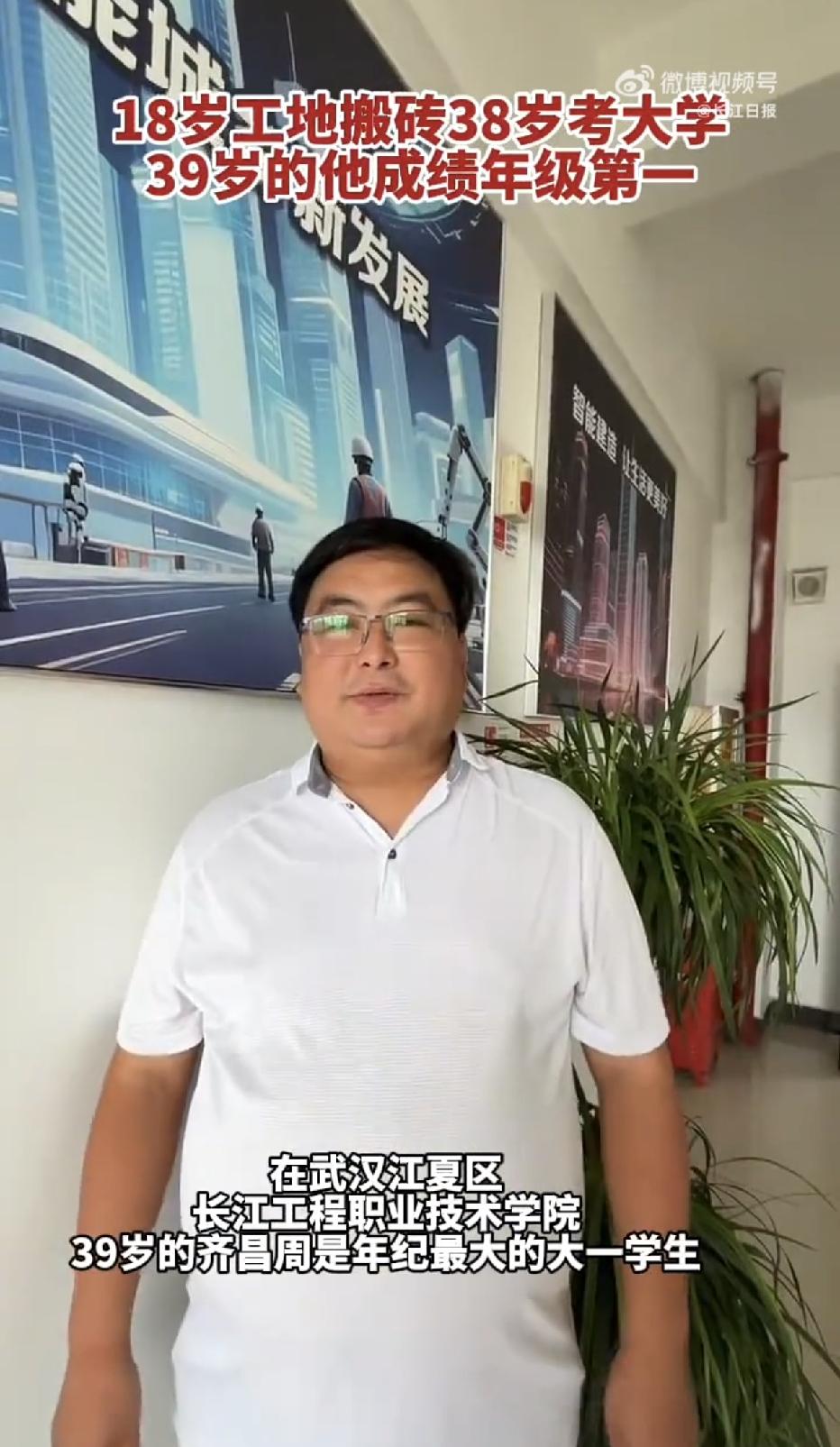 湖北，一男子18岁中专毕业就到工地搬砖务工，摸爬滚打了20年，不仅拿下了硕士学位
