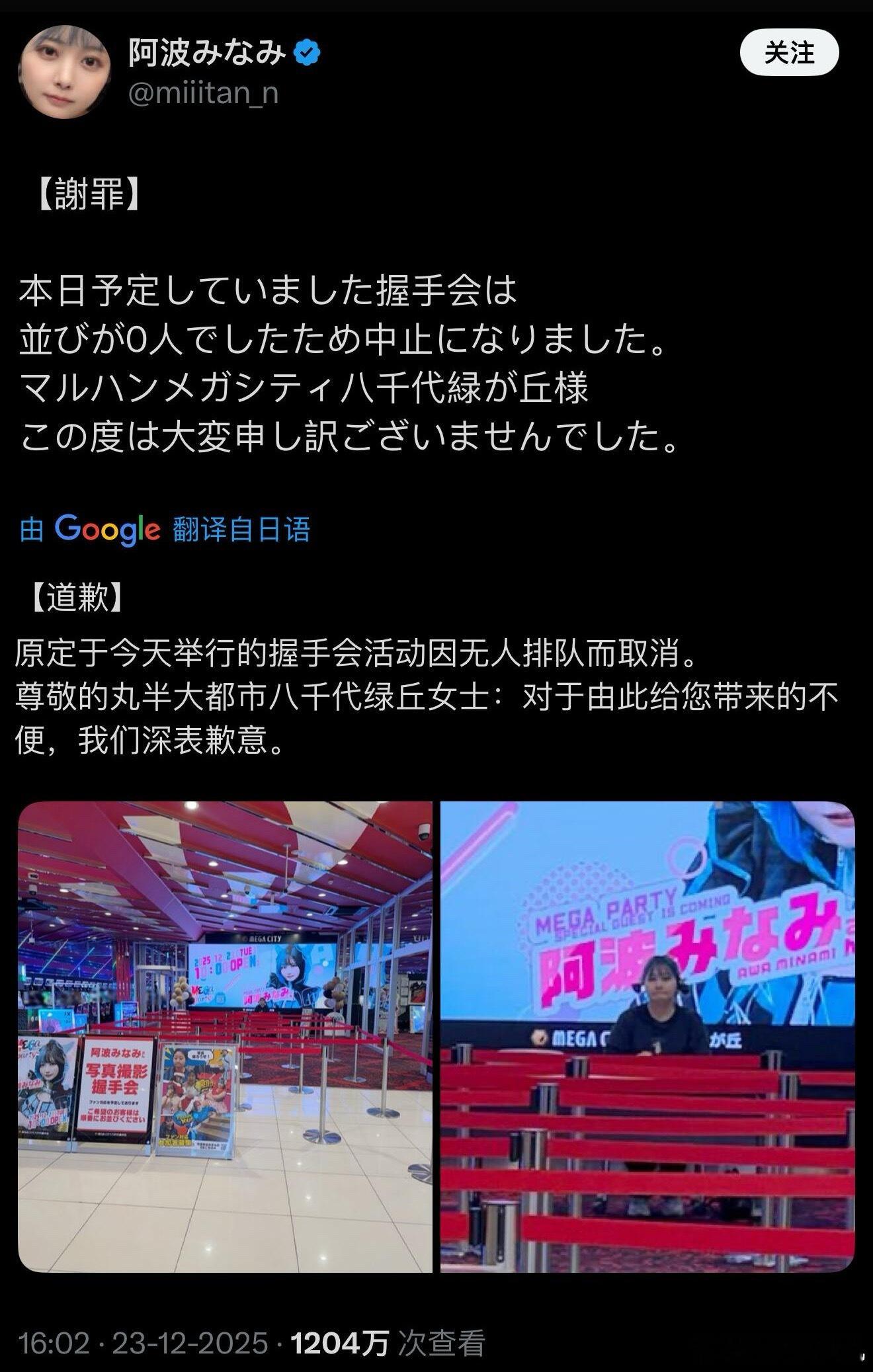 🇯🇵偶像握手会因为0人排队中止