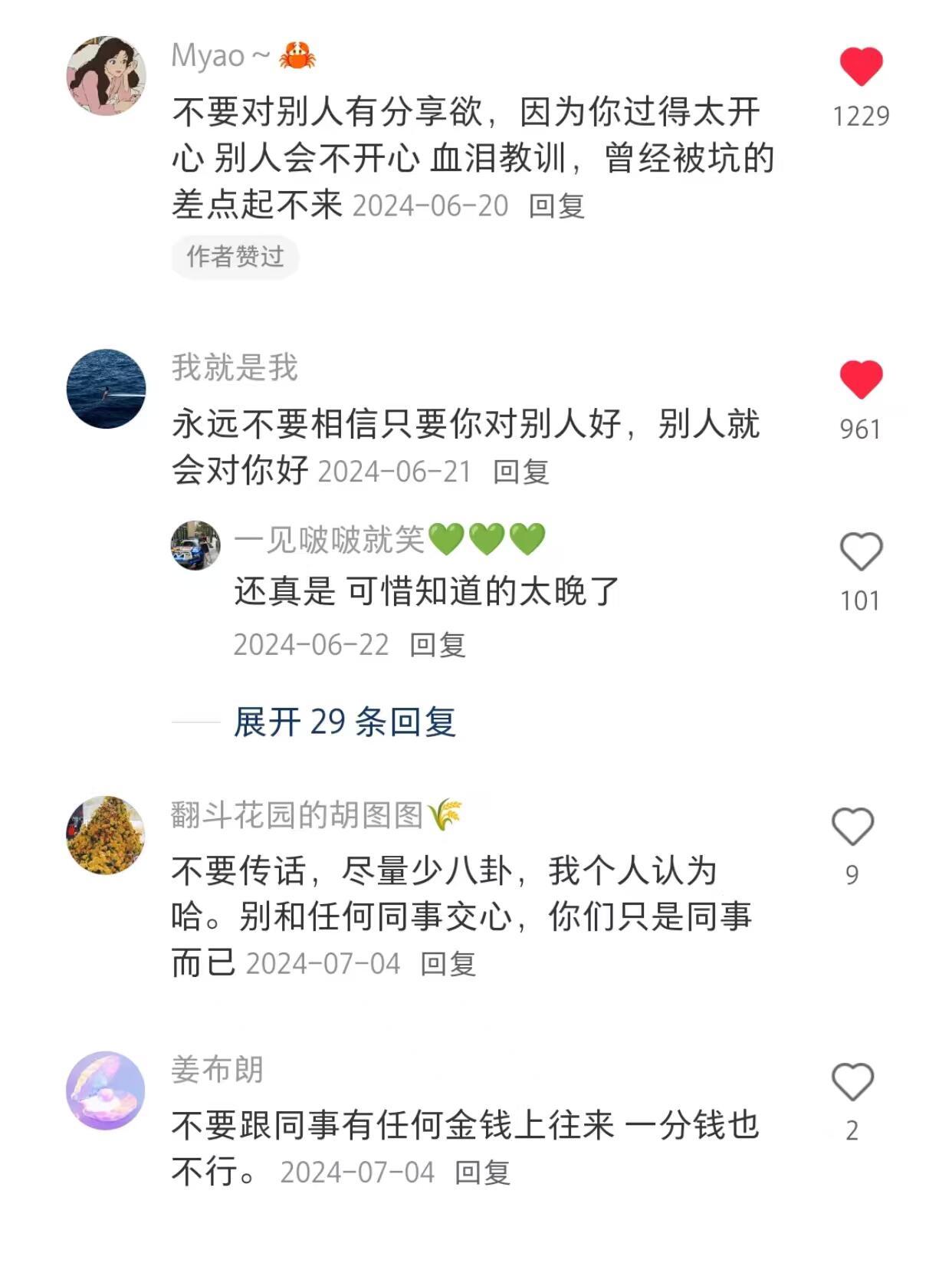 我的人情世故都是跟网友偷学的😄