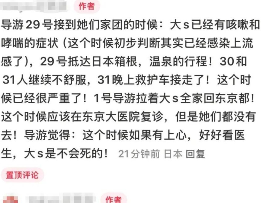 大S猝死前的细节还原了，原来，她错过了三次活命的机会，亲人和老公令人心寒。第