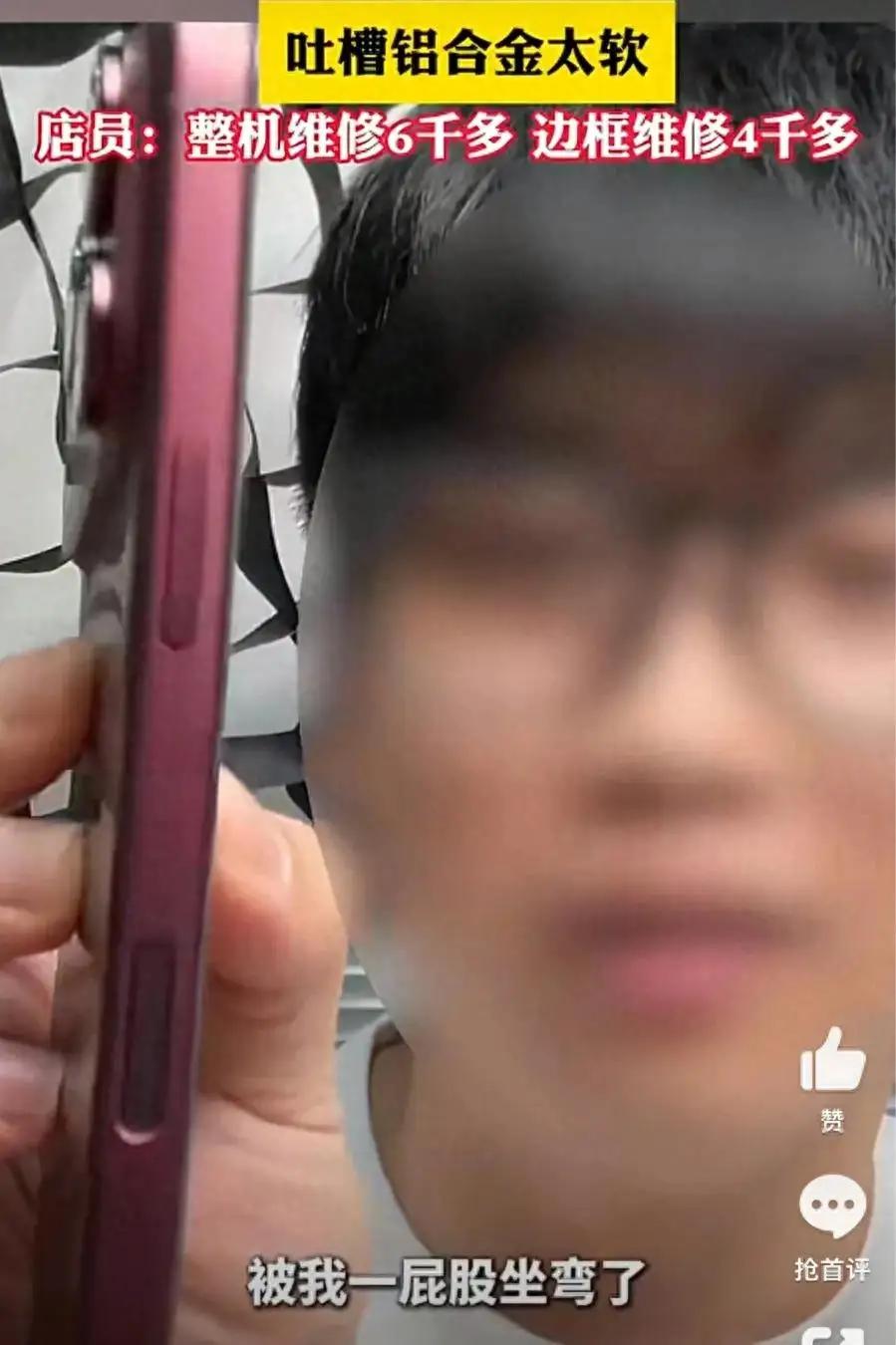 发现普通人不是买不起苹果18Promax而是这个价格更恐怖刚刚看了个新闻