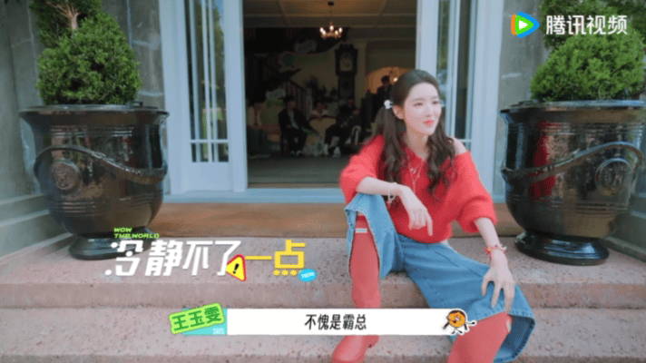 王玉雯说刘宇宁很薄凉地球超新鲜王姐被淘汰后坐在台阶上，心情真是复杂。刘宇宁的冷