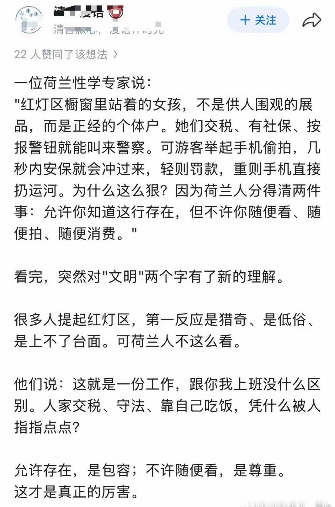 味太冲了，放20年前估计有人信