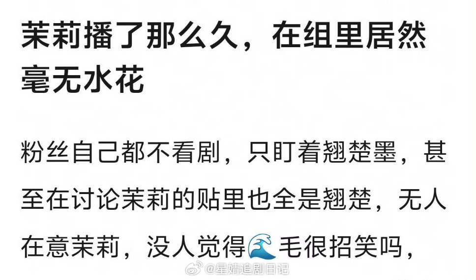 《莫离》播出快10天了，被网友说毫无水花！不懂就问，莫离现在云合是什么走势？15