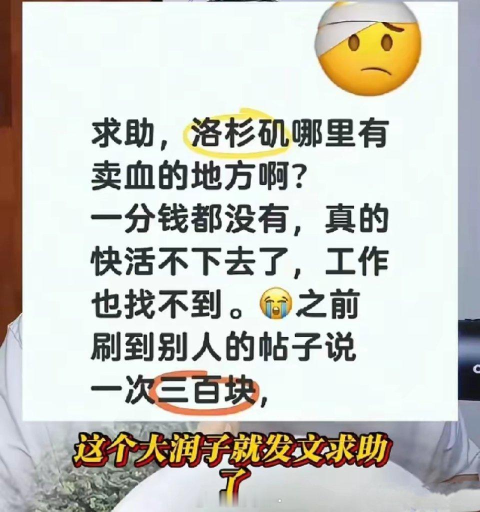 你看美国把润人教育得多好，活不下去也不吵不闹，知道要去卖血，没有上网到处抱怨底层