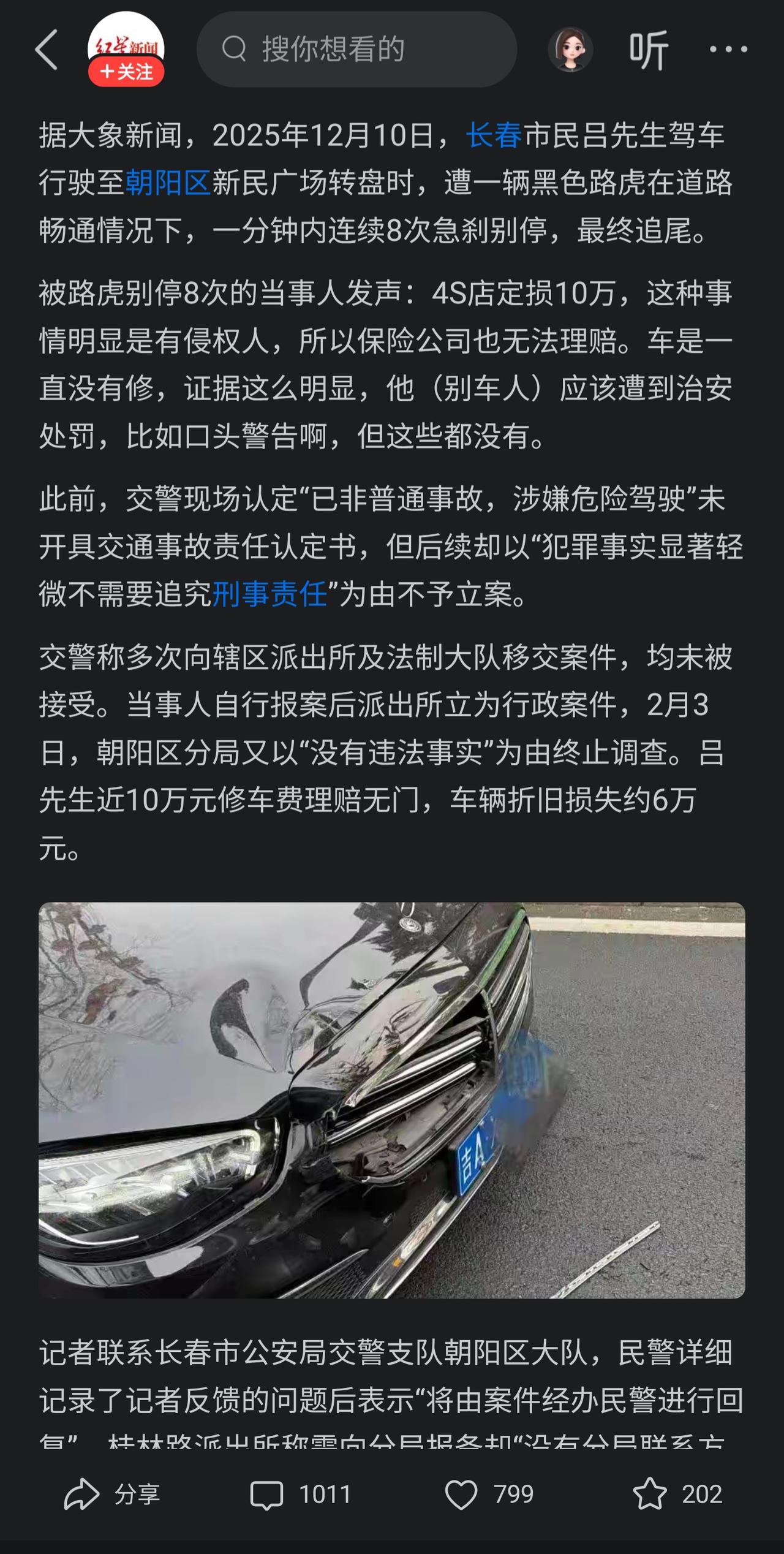 虽然揣测路虎车主当地能量巨大不对，但是这件事确实存在诡异之处。从常理看，恶意
