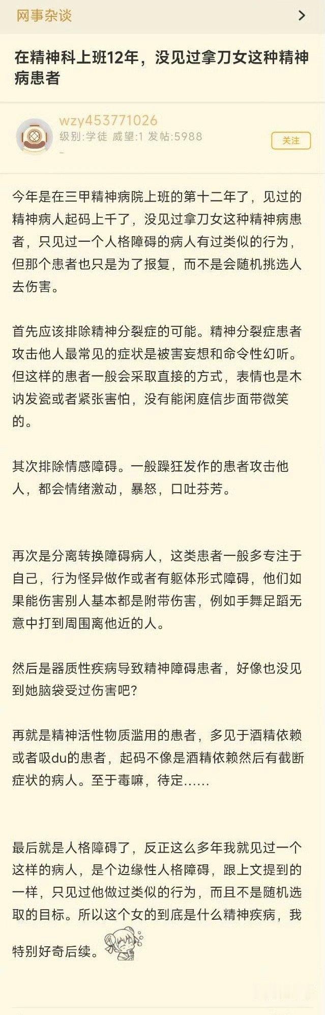 大胆，你们想干什么​​​