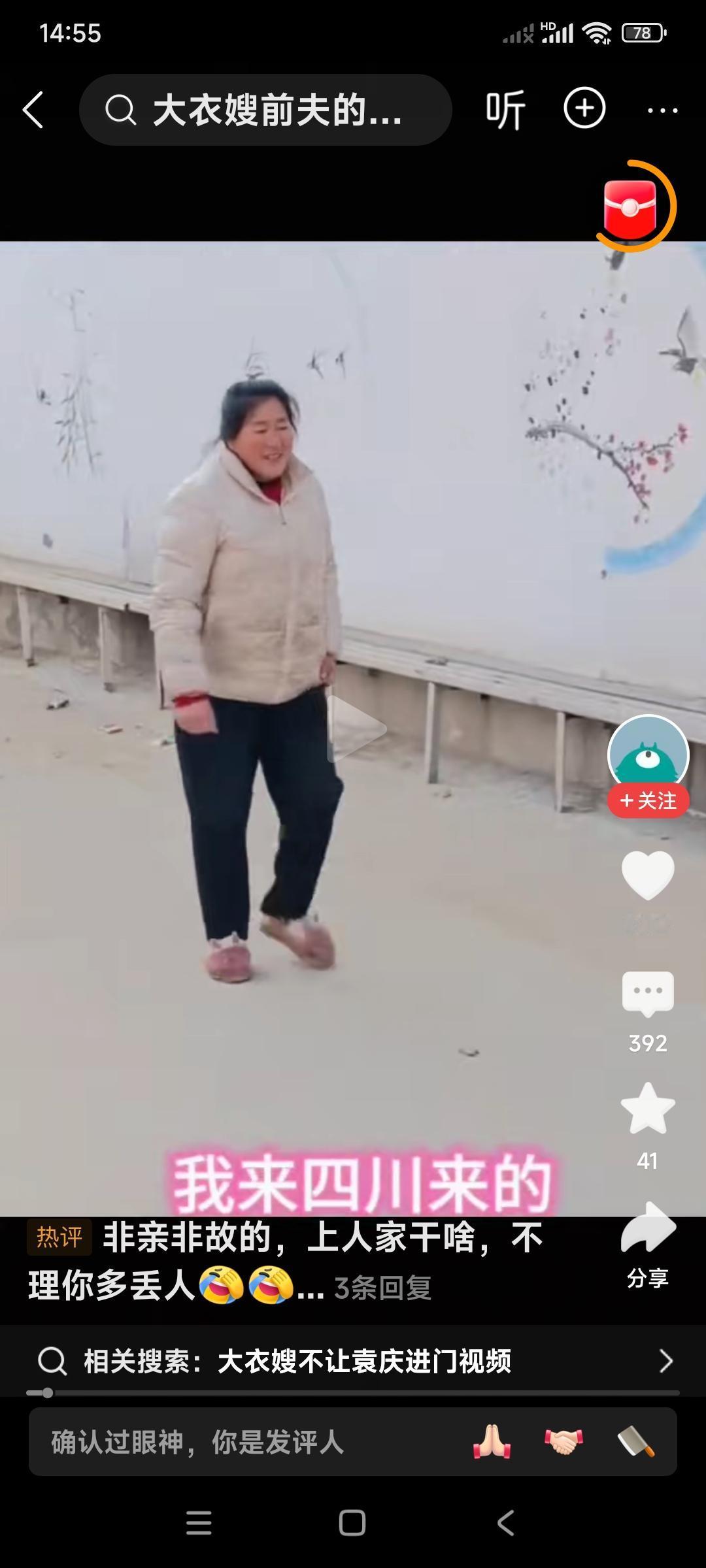 你们看看这人有意思没有意思。无亲无故，人都不认识你，给人家送腊肉，啥意思啊？