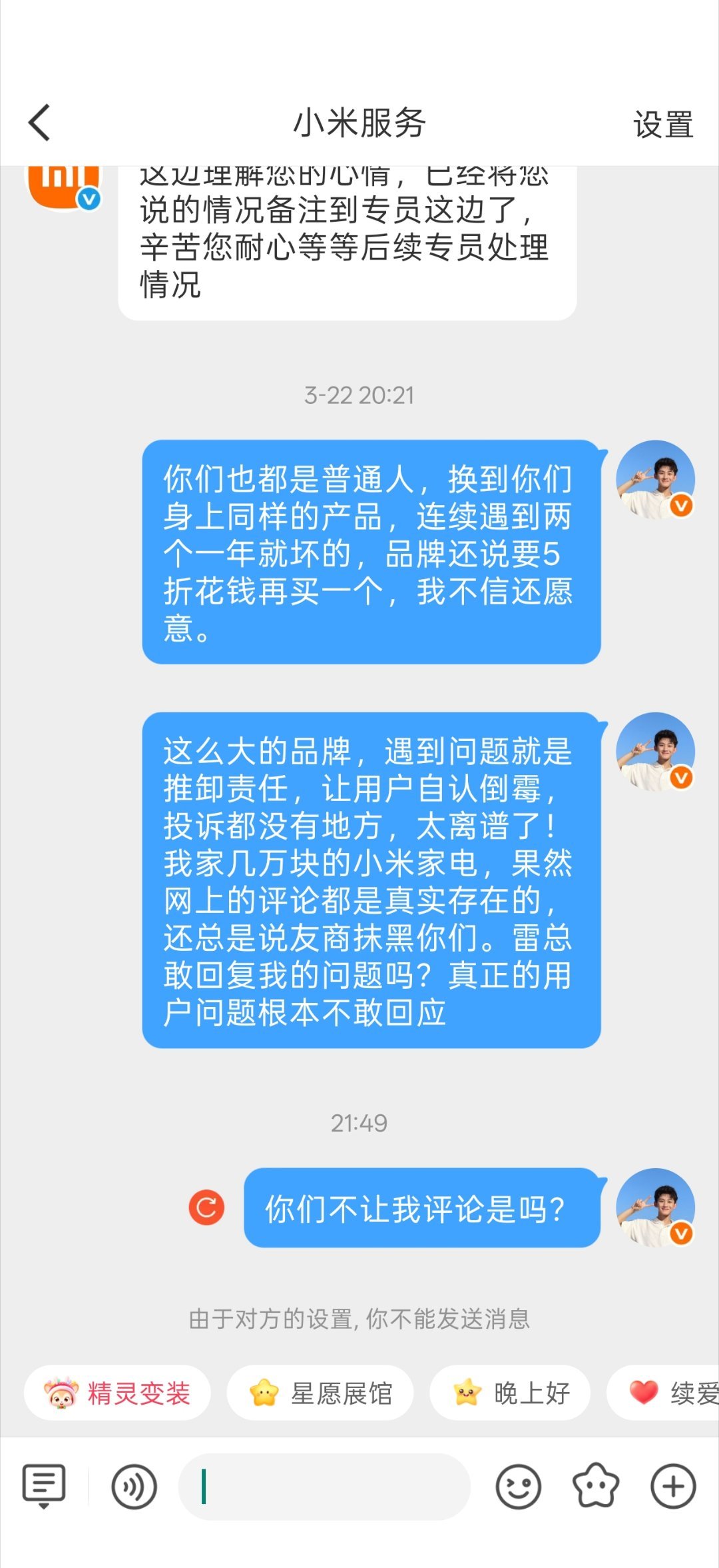 小米辟谣账号上线小米辟谣？能不能辟一下央视新闻这个手机厂家专门为测评博主设定的