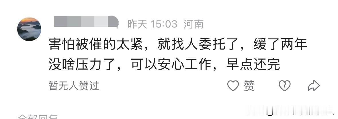 交了4200块"债务协商费"，被要求"必须全面逾期"有个粉丝问我：可以去找债