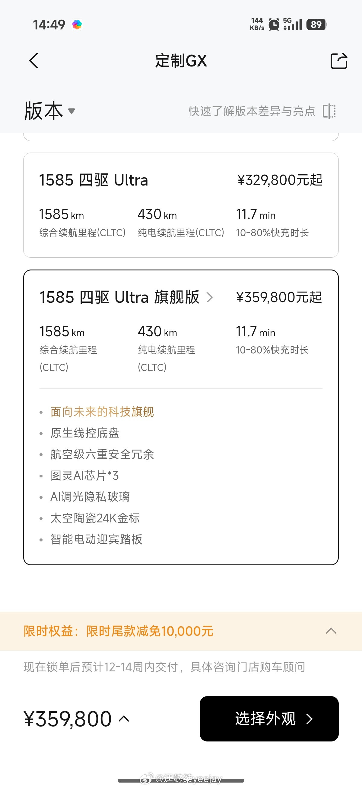 小鹏gx顶配排队很久了，大佬们早买早提车。——————超级增程1585kmUl