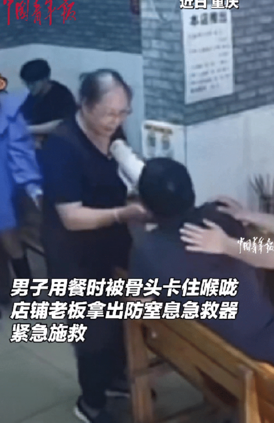 “太机智了！”重庆，男子饭店用餐，突然一块小骨头咽下去了，男子以为没啥大事，不料