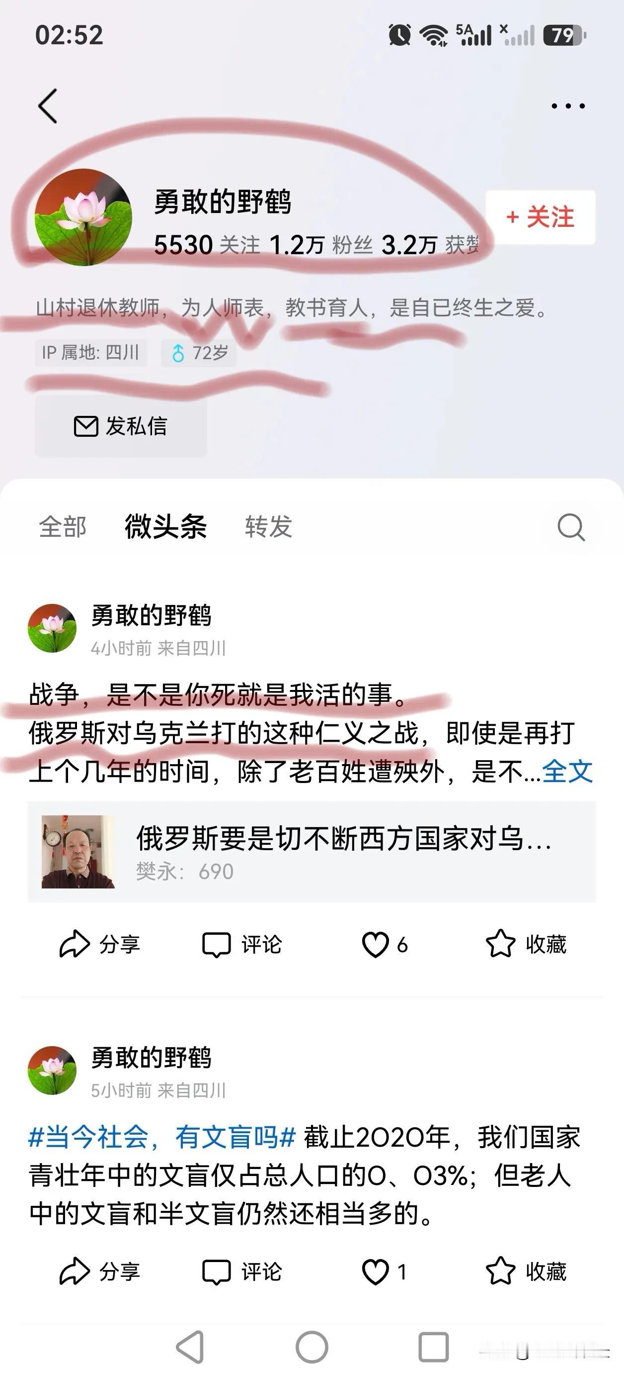 据他称，他为人师表。据他说，俄罗斯对乌克兰打的是仁义之战。他的据称，据说有符