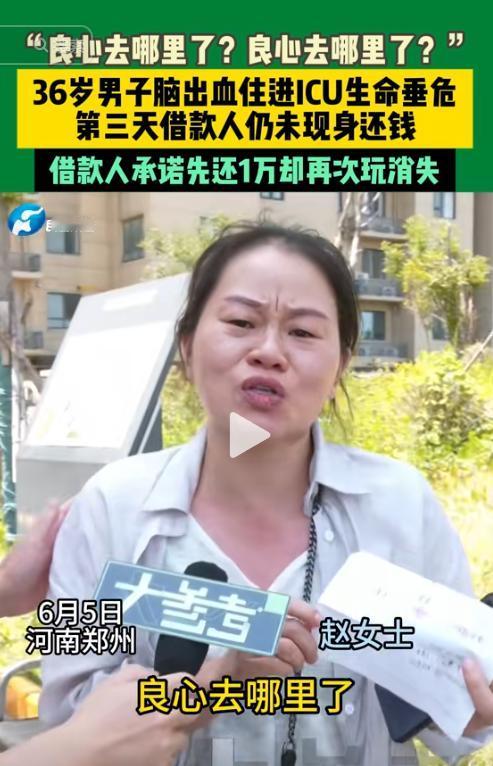 6月5日，河南一女子将8万元借给了一个朋友，7年了，朋友一分钱不还，她那36岁的