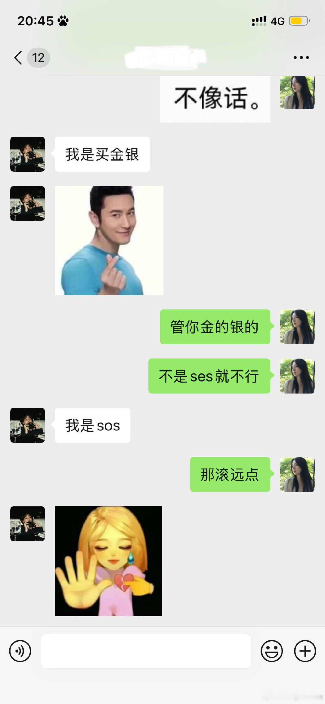 没点眼力见​