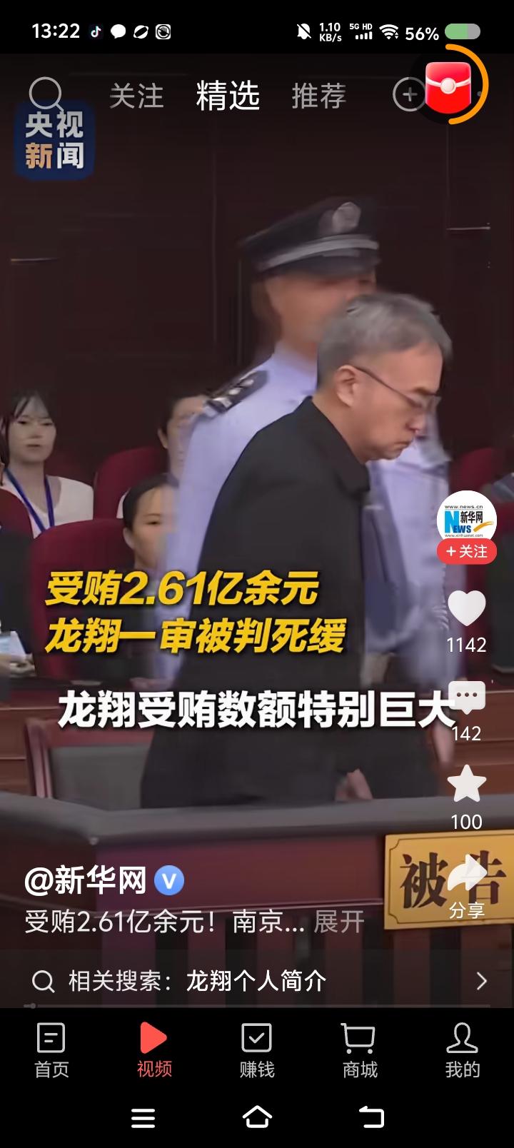 你告诉我，怎么才够“死刑、立即执行”？