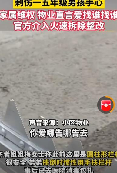黑龙江富锦这事让人揪心：这普通的护栏上，居然装着一排排刀片！看着孩子遭了这么大罪