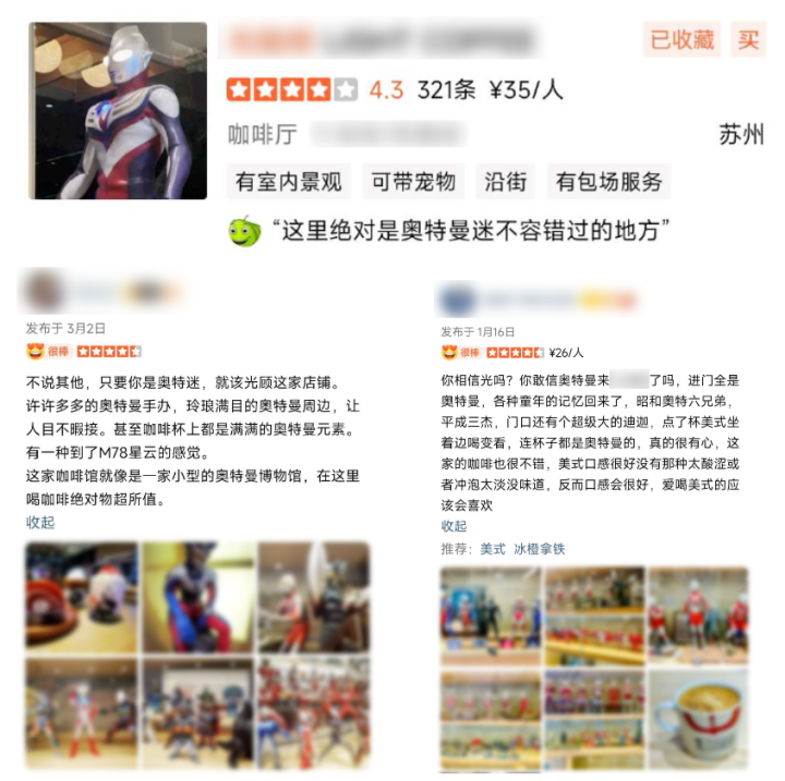 江苏一咖啡店因“奥特曼”被索赔百万