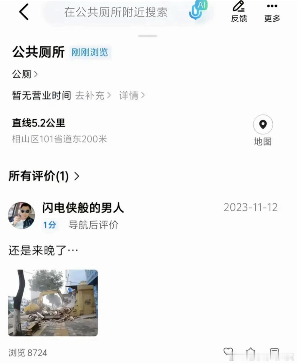 闪电侠，你不够快啊