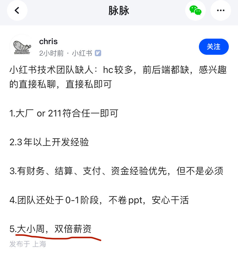 小红书太实诚了，大小周直接明说。这是能说的吗[doge]