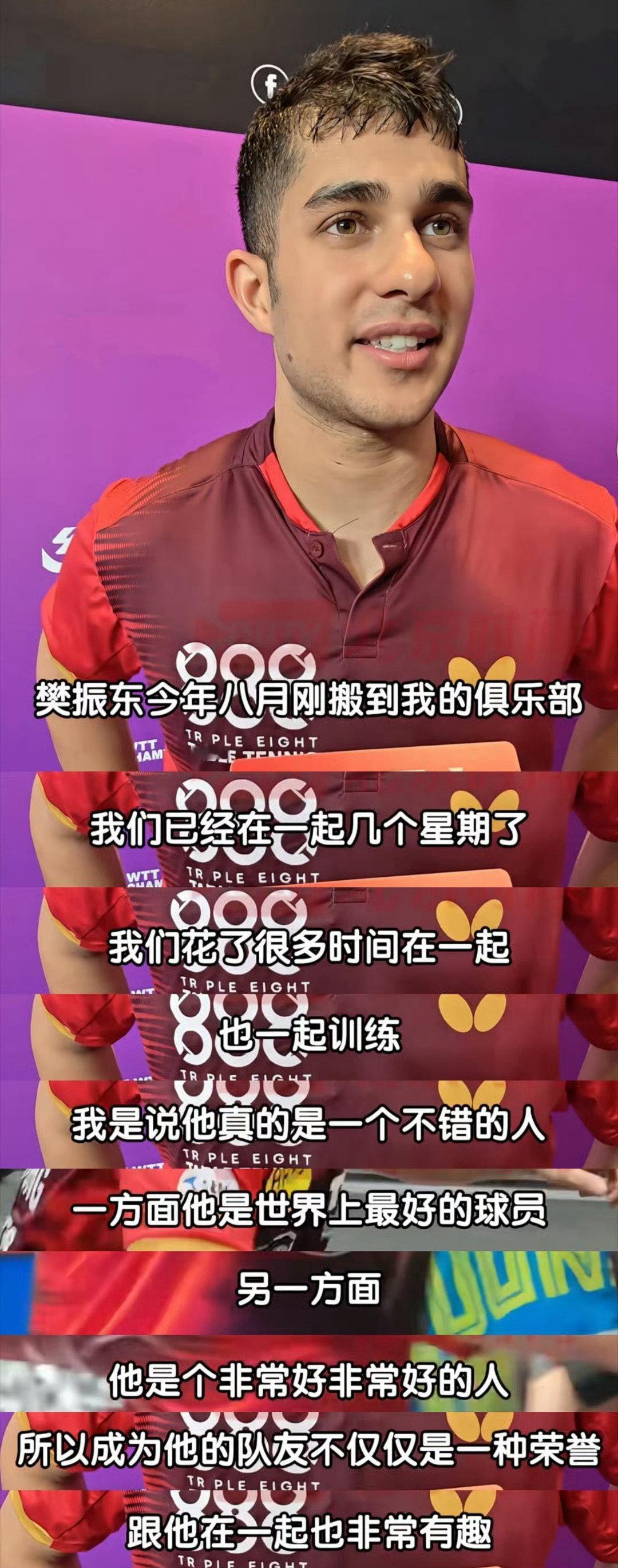 #贾哈称樊振东世界最佳#贾哈也很励志了，和偶像成为了队友！德甲好好打，给振东减少点压力啊！#樊振东德