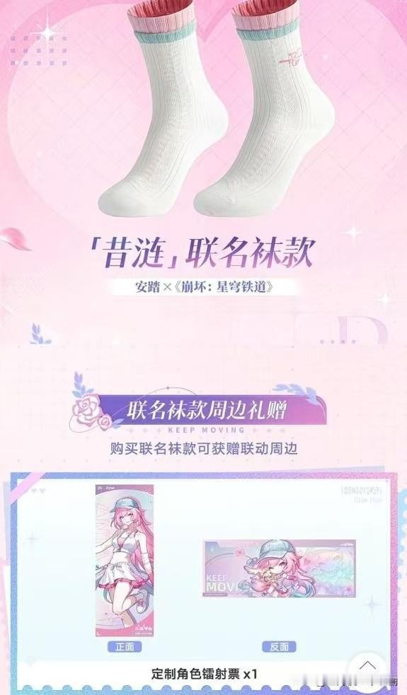 50块钱一双的袜子和周边，二次元的钱真好赚