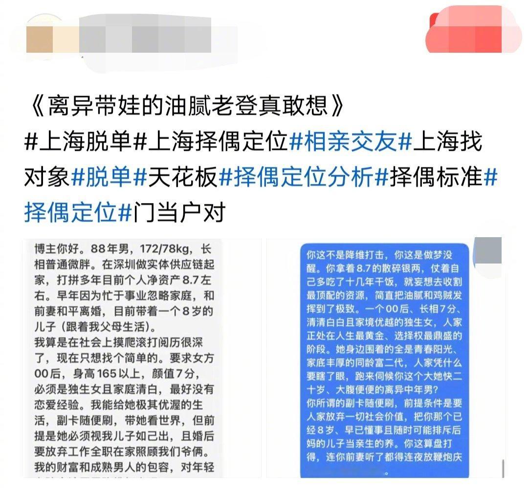 骂归骂，如果男方真有净资产7000万的话，在小某书上会有很多女孩私信的。有一说一，长相7分的00后女