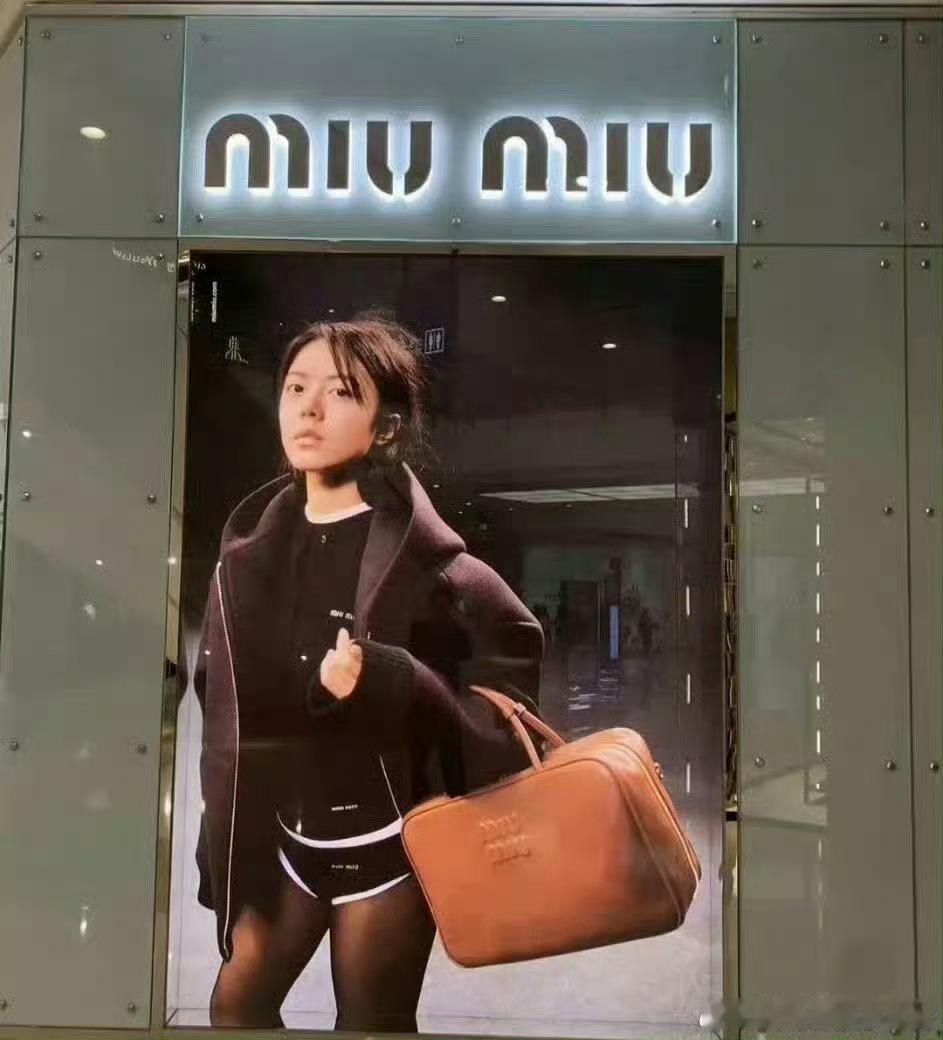 miumiu你果然没有放过赵今麦…​​​