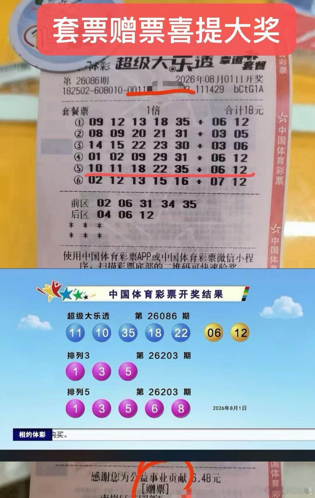 重庆的赠票一等奖呀永州