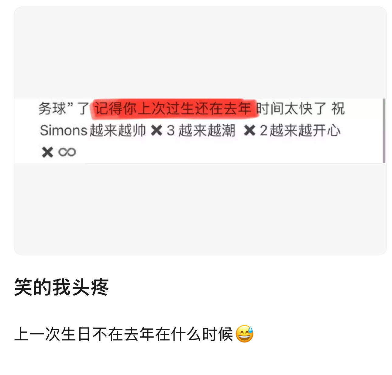 我笑点​​​