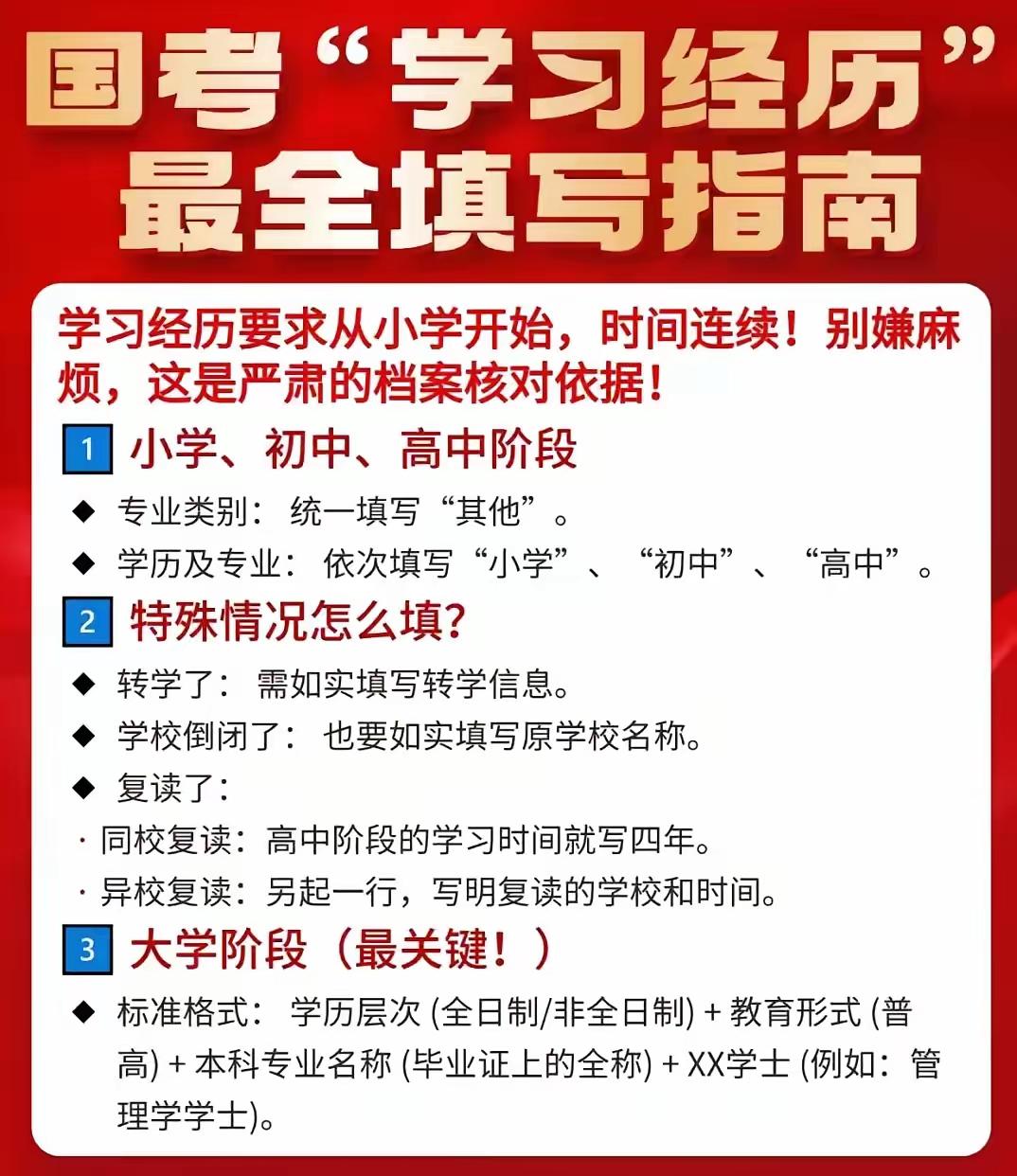 国考报名，已经到了最后两天了。十多年苦读，国考才是最后的考试。国考报名，查到自