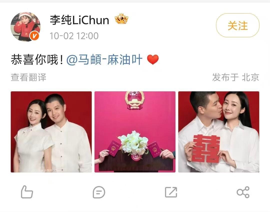【马頔李纯领证了】众星祝福李纯马頔结婚10月2日，官宣结婚，晒出红底照&领证现