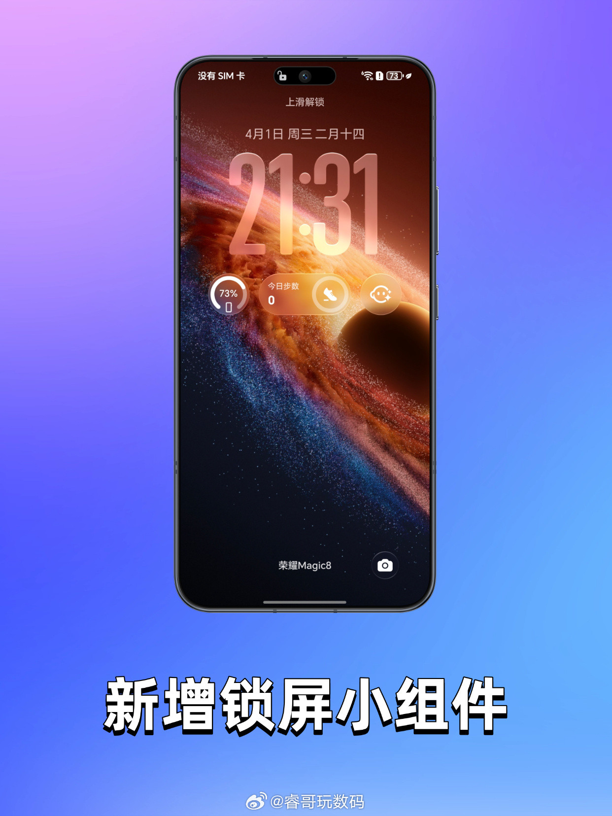 荣耀Magic8系列MagicOS10150版本正式推送了！主要升级点：