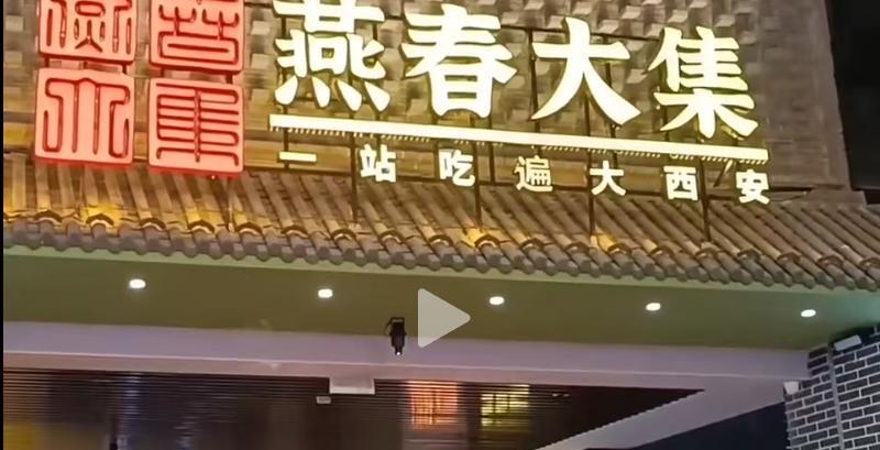 作为石家庄人挺惭愧的，离家挺近的“燕春大集”开业时不知道，它经营不到一年倒闭了，